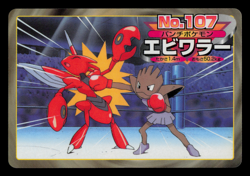 MP - Pokemon Japanese Hitmonchan VS Scizor No. 107 Topsun Top Sun Anime Battle - Image 1