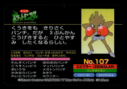 MP - Pokemon Japanese Hitmonchan VS Scizor No. 107 Topsun Top Sun Anime Battle - Image 2