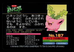 MP - Pokemon Japanese Hoppip VS Igglybuff No. 187 Topsun Top Sun Anime Battle - Image 2
