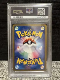 Chimecho Holo PSA 10 ADV Undone Seal Japanese Pokemon Card Rare - Image 2