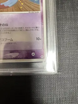 Chimecho Holo PSA 10 ADV Undone Seal Japanese Pokemon Card Rare - Image 5