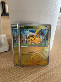 Chinese Captain Pikachu 07 05/09 Gem Pack Stamped Master Ball Holo Pokemon NM - Image 1