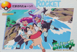 Pokemon Card Team Rocket 57 Bandai Carddass Anime Collection 1998 Japanese F7374 - Image 1