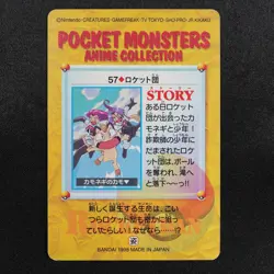 Pokemon Card Team Rocket 57 Bandai Carddass Anime Collection 1998 Japanese F7374 - Image 3