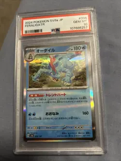 2024 Pokemon SV8a JP Feraligatr #34 PSA 10 Gem Mint Free Shipping. - Image 1