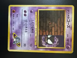 Pokemon Japanese Sabrina's Gastly Gym Challenge #92 No Rarity Symbol - Image 1