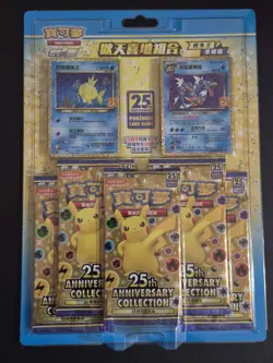 Pokemon 25th Anniversary Rapture Gift Box Magikarp +2 Booster Packs - Image 1