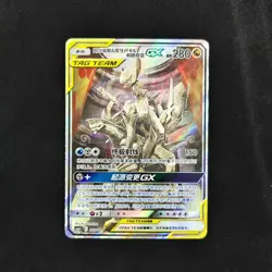 Pokemon TCG S-Chinese Arceus & Dialga & Palkia GX 002/019 CSMAC Holo Alt Art. - Image 1