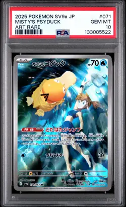 2025 POKEMON JAPANESE SV9A-HEAT WAVE ARENA ART RARE #071 MISTY'S PSYDUCK PSA 10 - Image 1