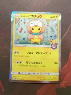 2017 Tohoku's Pikachu 088/SM-P Holo Promo Pokemon Japanese Rare Foil Poncho - Image 1
