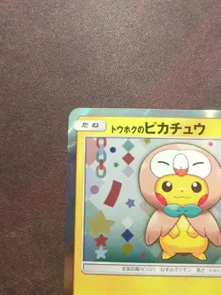 2017 Tohoku's Pikachu 088/SM-P Holo Promo Pokemon Japanese Rare Foil Poncho - Image 2