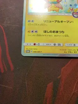 2017 Tohoku's Pikachu 088/SM-P Holo Promo Pokemon Japanese Rare Foil Poncho - Image 4