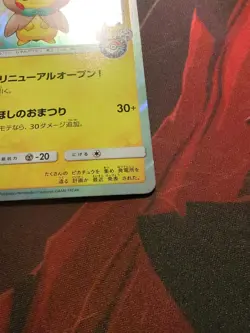 2017 Tohoku's Pikachu 088/SM-P Holo Promo Pokemon Japanese Rare Foil Poncho - Image 5