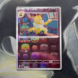 Hypno 097/151 Master Ball - Pokemon Scarlet & Violet 151 sv2a JAPANESE- NM - Image 1