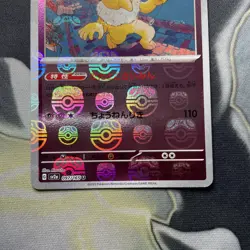 Hypno 097/151 Master Ball - Pokemon Scarlet & Violet 151 sv2a JAPANESE- NM - Image 3