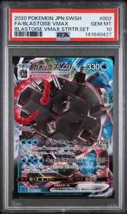 Pokemon PSA 10 GEM MINT - Blastoise VMAX - Japanese 002/020 Starter Set Full Art - Image 1