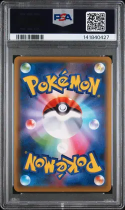 Pokemon PSA 10 GEM MINT - Blastoise VMAX - Japanese 002/020 Starter Set Full Art - Image 2