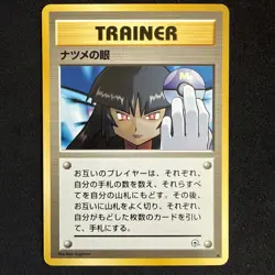 Sabrina’s Gaze Banned Trainer 1998 Japanese Pokemon Gym Heroes Set NM Clean - Image 1
