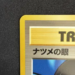 Sabrina’s Gaze Banned Trainer 1998 Japanese Pokemon Gym Heroes Set NM Clean - Image 2