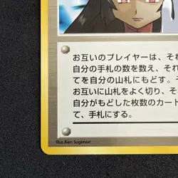 Sabrina’s Gaze Banned Trainer 1998 Japanese Pokemon Gym Heroes Set NM Clean - Image 5