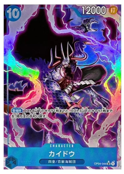 Kaido SR OP04-044 PRB-01 [PAR] THE BEST One Piece Japanese NM [US SELLER] - Image 1