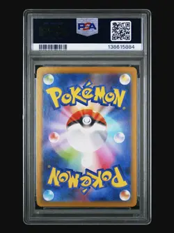 PIPLUP AR 085/080 Inferno X M2 2025 Pokemon Card Japanese - Image 2