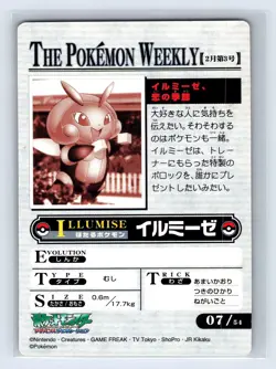 THE Pokemon WEEKLY NO.07 Illumise Carddass NINTENDO AG Pokemon Card Japanese - Image 2