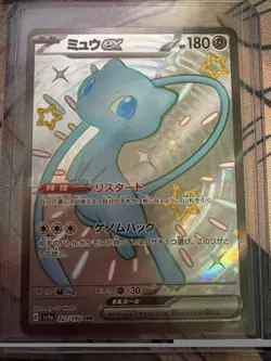 Pokemon Mew EX SSR 327/190 SV4a Shiny Treasure Holo Card Japanese Edition - Image 1