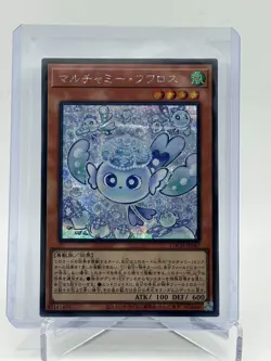 Mulcharmy Fuwalos Secret Rare LOCH-JP047 LIMIT OVER COLLECTION Yugioh *US SELLER - Image 1