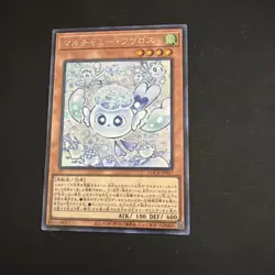 Yu-Gi-Oh Mulcharmy Fuwalos Secret Rare LOCH-JP047 Limit Over Collection NM/M - Image 3