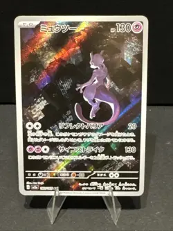 Mewtwo 183/165 Sv2a: Pokemon Card 151 Holo (Japanese) - Image 1