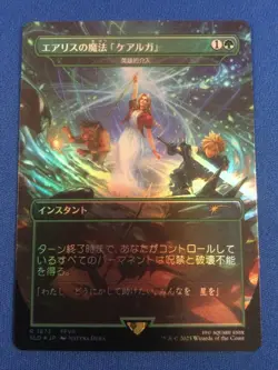 Aerith's Curaga Magic (Heroic Intervention) Final Fantasy JAPANESE Foil - NM - Image 1