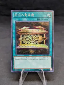 Gold Sarcophagus | WP01-JP002 | Yugioh TCG | Secret Rare | NM - Image 1