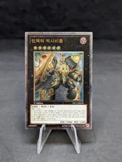 Inzektor Exa-Beetle | ORCS-KR046 | Yugioh TCG | Ultimate Rare | NM - Image 1