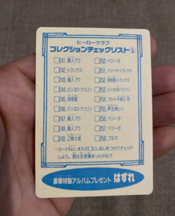 🇯🇵 Dragon Ball card Hero collection part 3 carte dbz Carddass Checklist 1 - Image 2