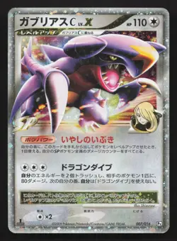 Garchomp C LV.X 007/016 Garchomp C Half Deck HP Japanese Pokemon Card TCG - Image 1