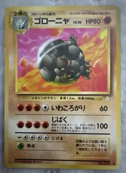 Bundle of 10 Vintage Japanese (Pocket Monsters) Pokemon Cards - Image 2