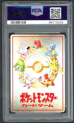 Pokemon Cards - PSA 9 ImakuniU's PC - JPN Vending Series 3 - MINT - PSA9 - Image 2