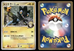 Luxray GL 029/090 Holo Rare 2008 Bonds End of Time Pokemon Japanese - Image 3