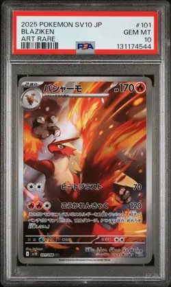 2025 POKEMON JPN SV10-GLORY OF TEAM ROCKET ART RARE #101 BLAZIKEN PSA 10 - Image 1