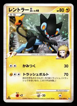 Luxray GL 029/090 Holo Rare Bonds End of Time Pt2 2008 Pokemon Japanese HP - Image 1