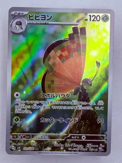 VIVILLON - 107/106 Super Electric Breaker - POKEMON Japanese AR NM/M - Image 1