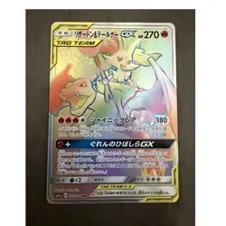 Pokemon TCG Charizard Braixen GX Full Art Remix Bout 075/064 Holo Japanese - Image 1