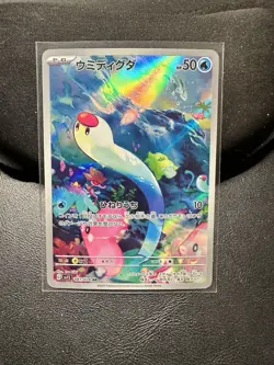2023 Near Mint Pokemon Wiglett 081/078 Scarlet ex SV1S Japanese - Image 1