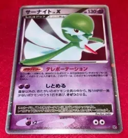 Gardevoir LV.X DP4 2007 Pokemon Card Japan NM #RS_MM2 - Image 1