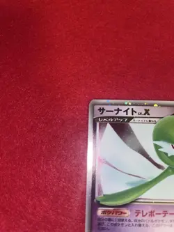 Gardevoir LV.X DP4 2007 Pokemon Card Japan NM #RS_MM2 - Image 3