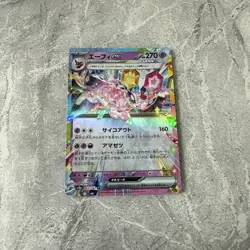 Pokemon TCG - Espeon EX SV8A 063/187 - Terastal Festival Japanese - NM - Image 1