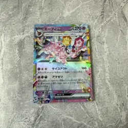 Pokemon TCG - Espeon EX SV8A 063/187 - Terastal Festival Japanese - NM - Image 2