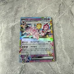 Pokemon TCG - Espeon EX SV8A 063/187 - Terastal Festival Japanese - NM - Image 3