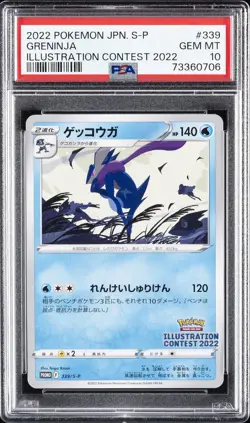 2022 POKEMON JPN S PROMO ILLUSTRATION CONTEST 2022 #339 GRENINJA PSA 10 - Image 1